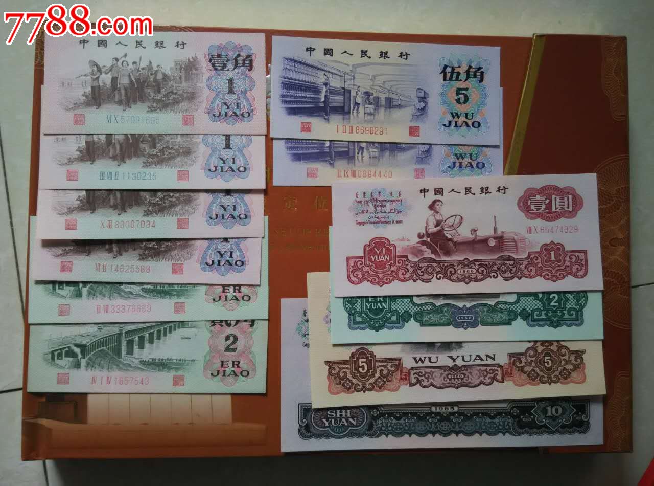 第三套人民币小全套绝品14张不同冠,送册,送车工.