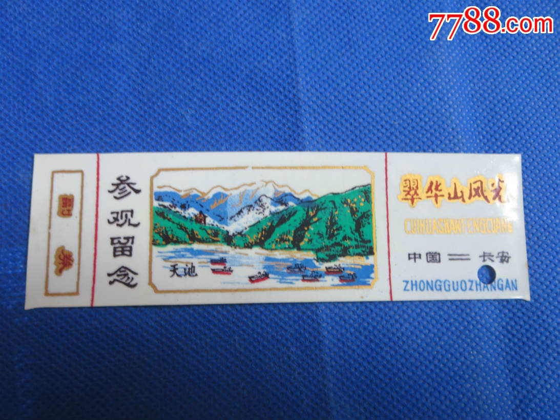 翠华山_旅游景点门票_蓝光书局【7788收藏__收藏热线】