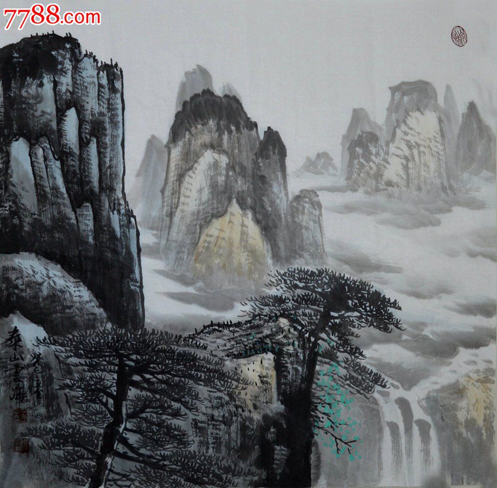 黑龙江美院王立全四尺斗方山水画《泰山云海》ss0259