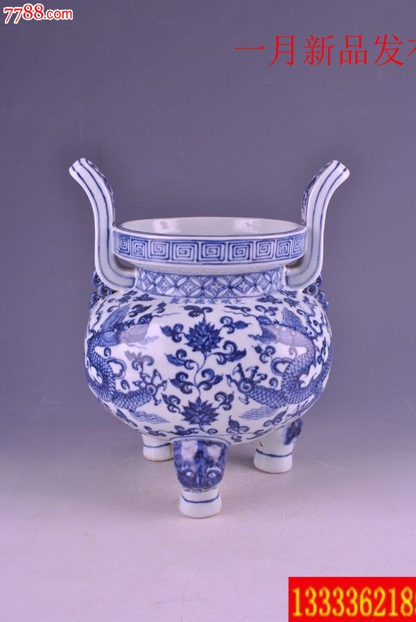 明代宣德年间青花缠枝莲龙纹鼎炉高33厘米