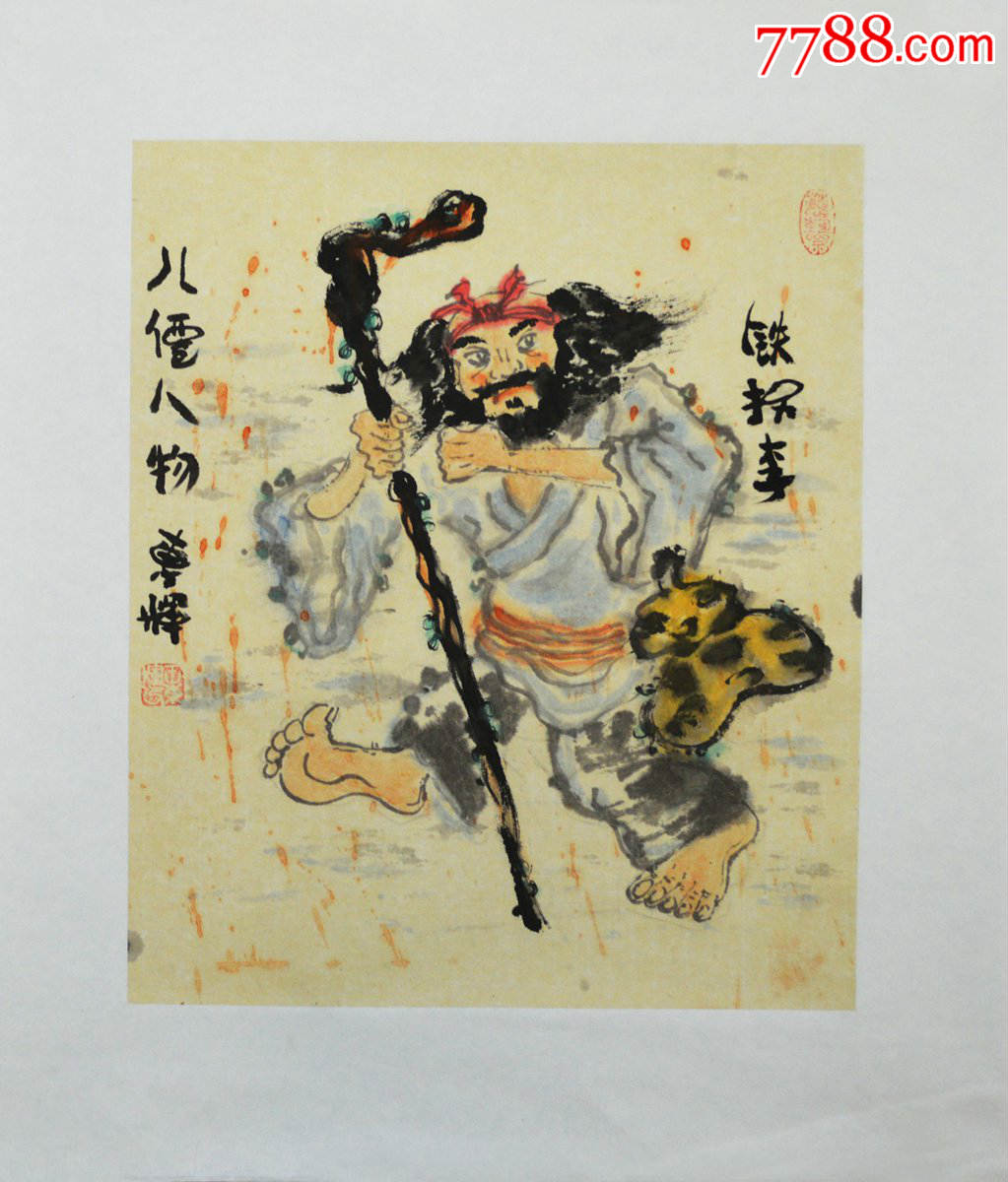 写意人物画八仙人物铁拐李rw0262