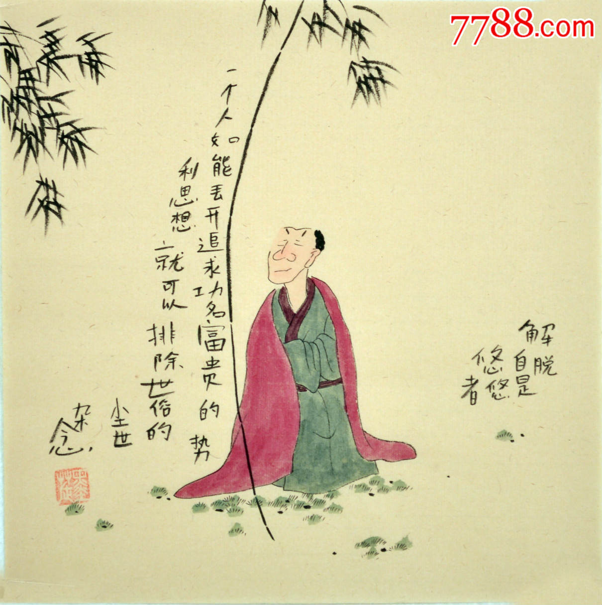 小品人物画rw0486