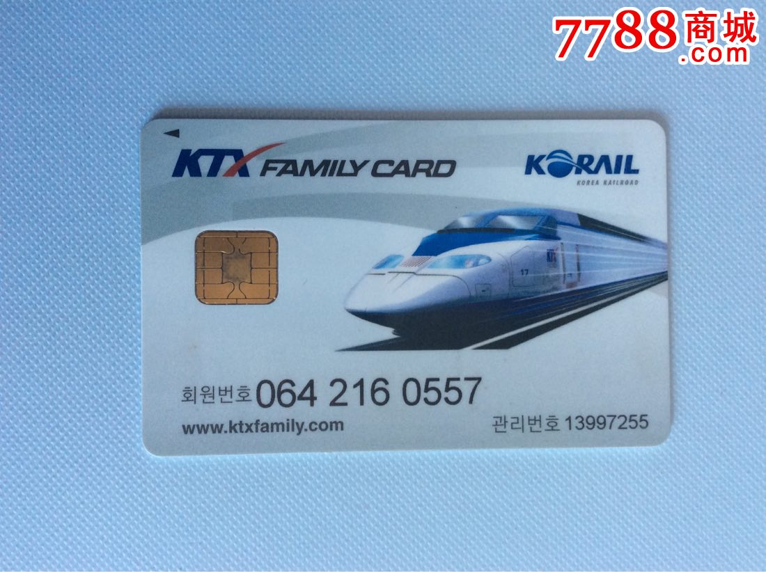 韩国高速铁路ktx家庭卡_公交/交通卡_卡德收藏社【7788收藏__中国收藏