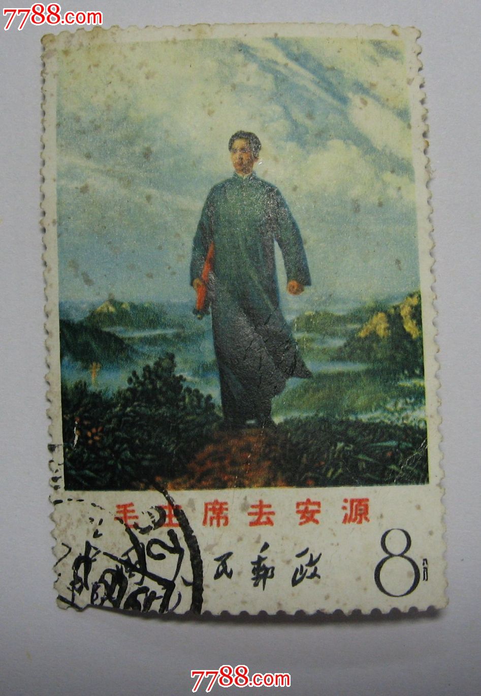 价格:50元-se35325741-新中国邮票-零售-7788收藏__中国收藏热线