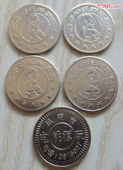 好品90年代精美游戏币5枚