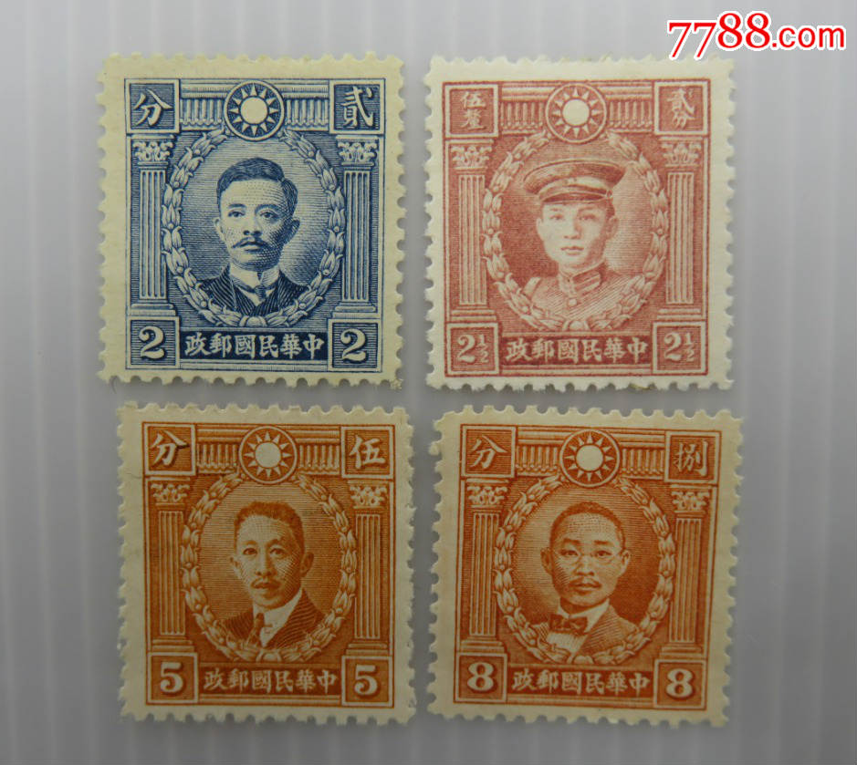 民普21**版烈士像邮票19枚新全套-价格:80元-se35659966-民国政府邮票