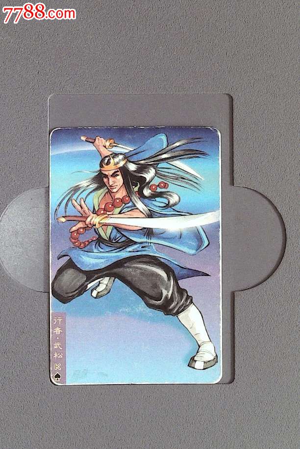 统一小浣熊--水浒英雄传-14武松