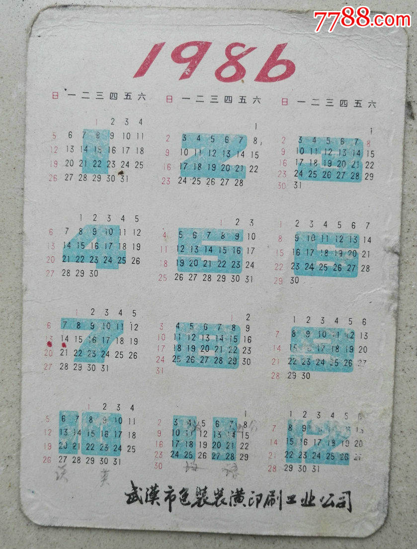 1986年年历