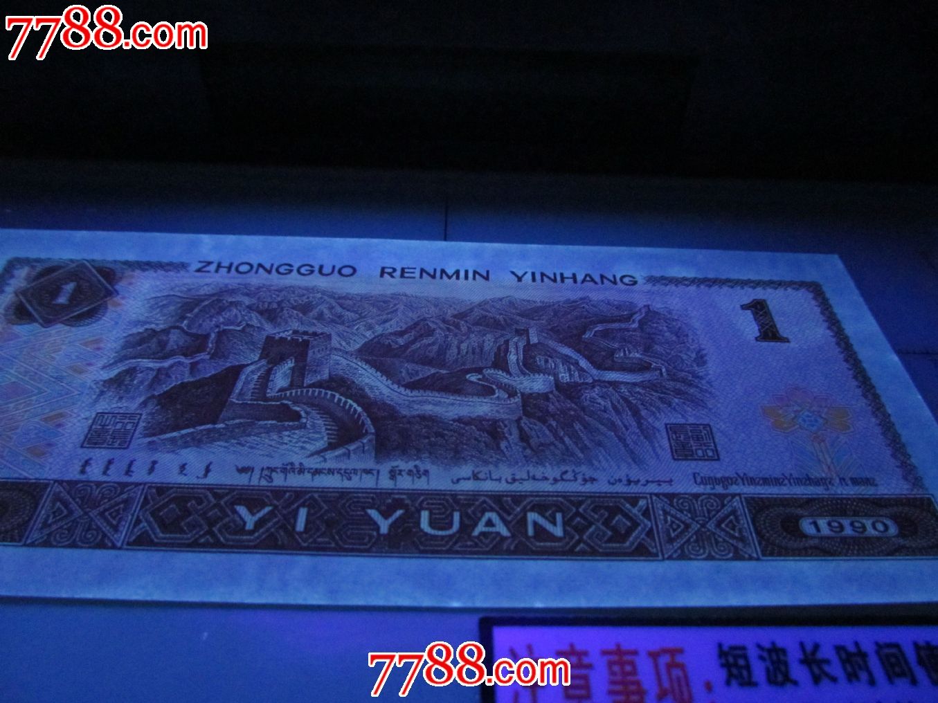 901冠号an(强荧光)