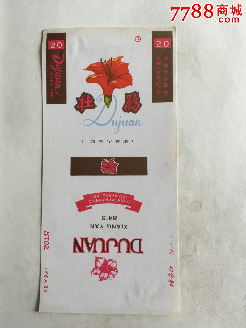 杜鹃