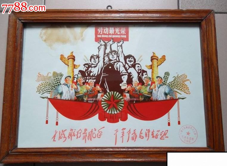 0000元-se36541517-年画/宣传画-零售-7788收藏__中国收藏热线