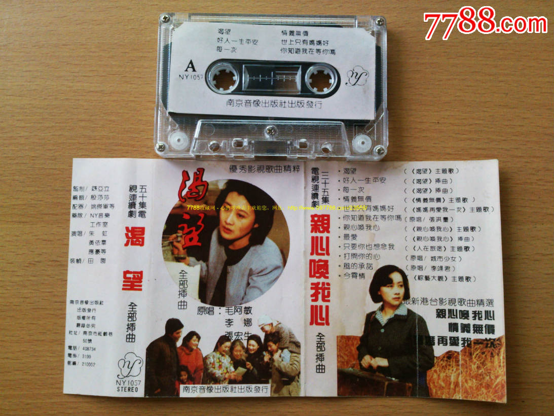 渴望,亲心唤我心