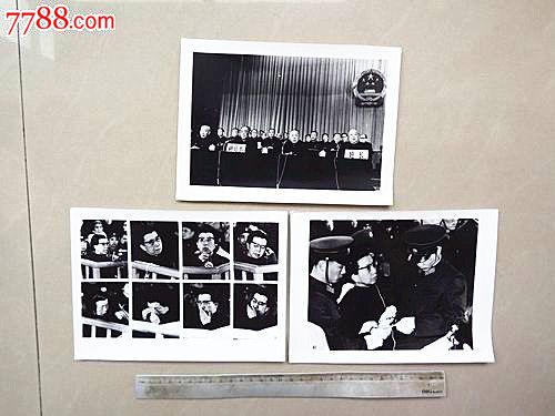 "四人帮"被审判照片3张