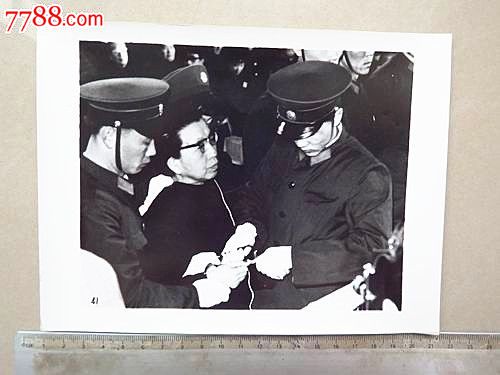 "四人帮"被审判照片3张