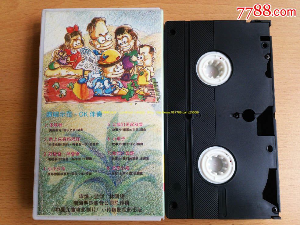 电影歌曲,中外儿童金曲-小歌星卡拉ok两盘