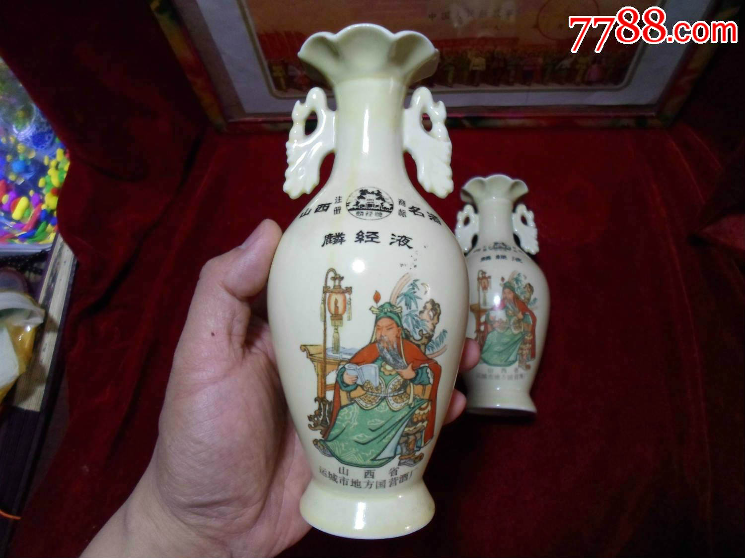 1986年山西运城地方国营酒厂花瓶型关公人物老酒瓶