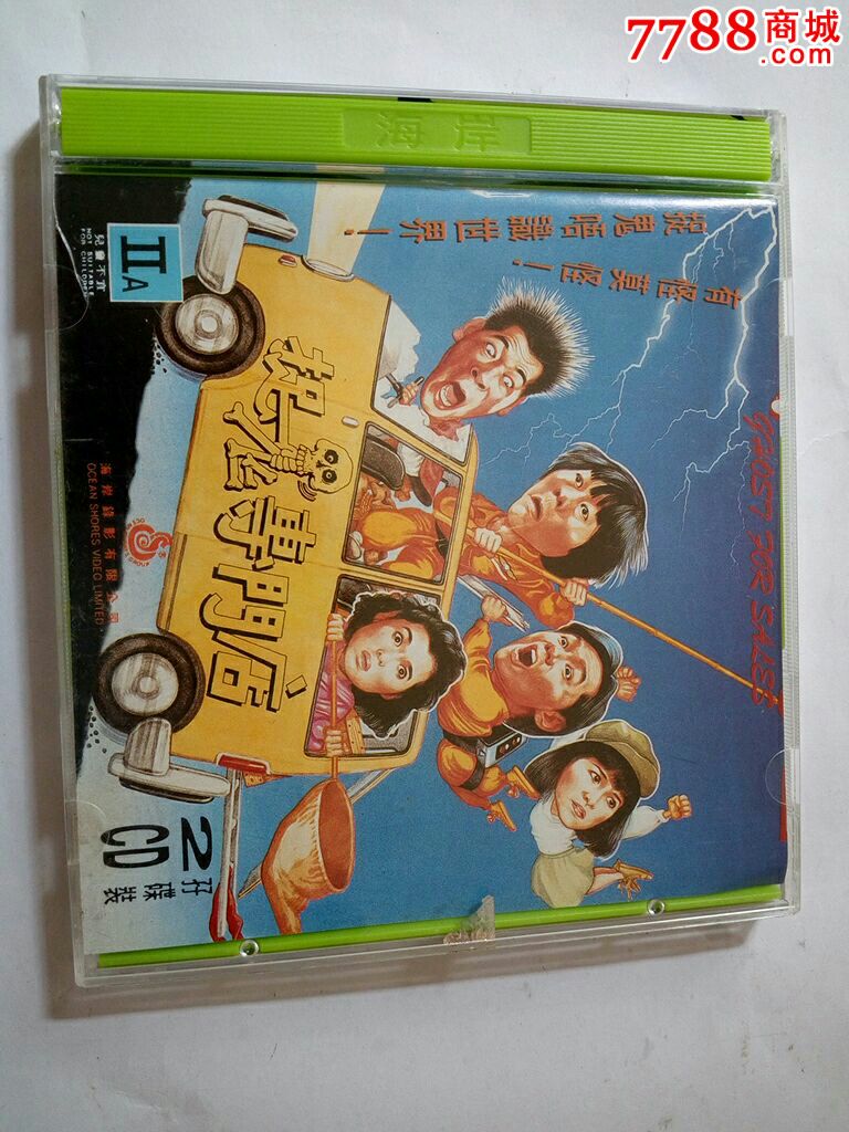 捉鬼专门店～[香港原装正版]