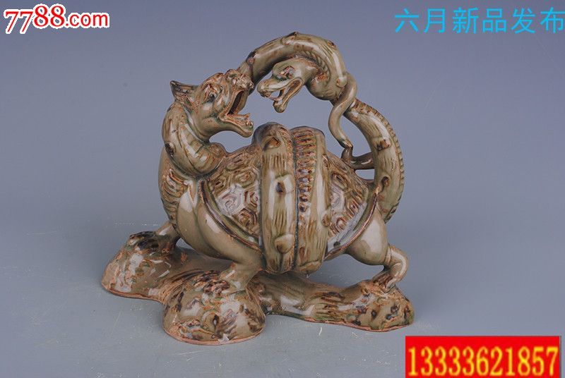 宋代汝窑官窑青瓷玄武蛇龟同体镇宅之宝19.5x21厘米