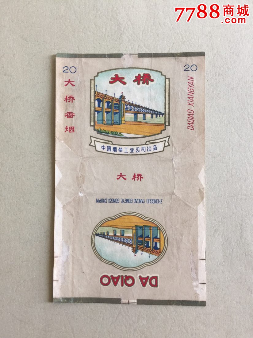 大桥(拆包好品)