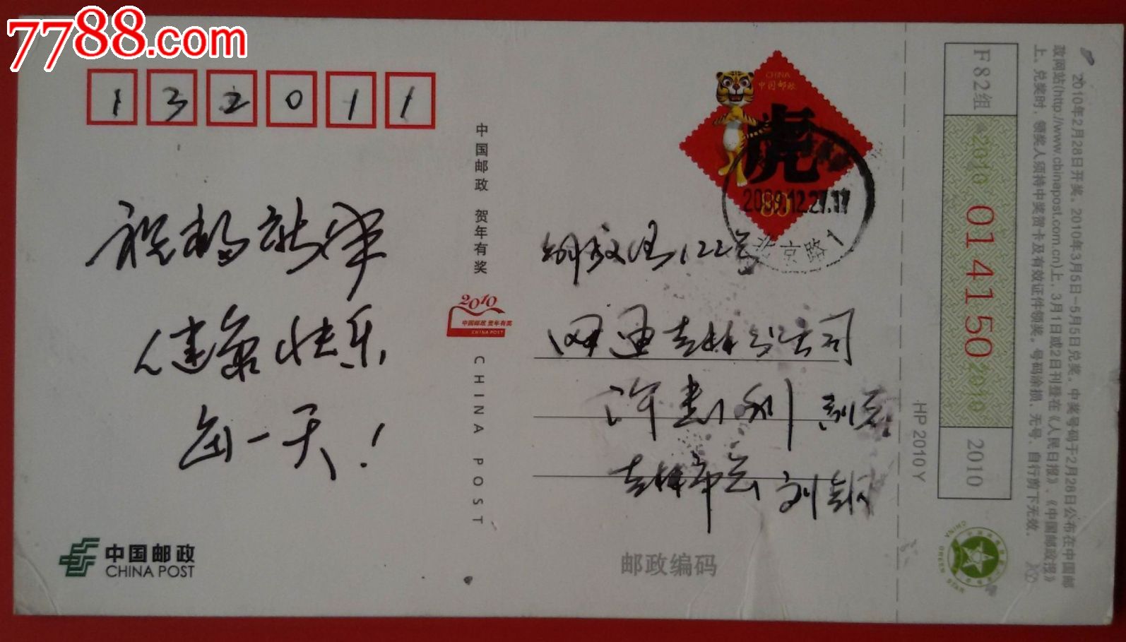 书法贺年明信片