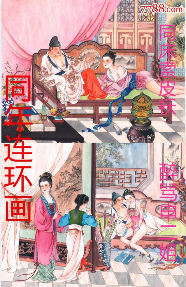 2000元-se37590026-连环画/小人书-零售-7788收藏__中国