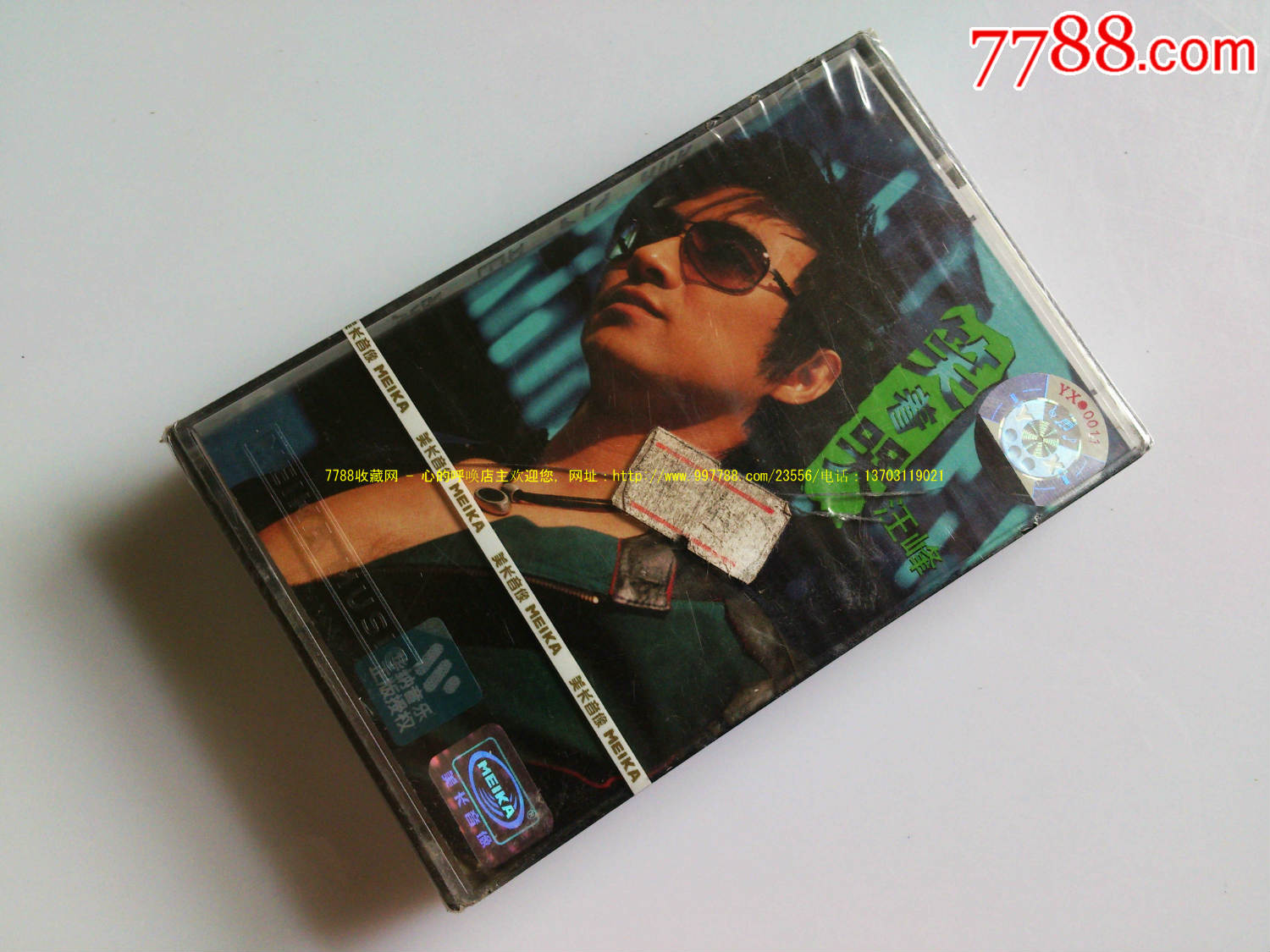 汪峰-笑着哭(未拆封)