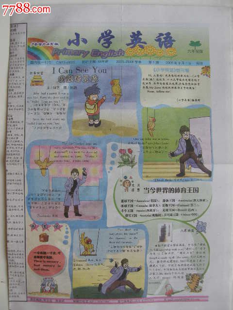 小学英语六年级版---第1期_报纸_藏品广场【7788收藏__中国收藏热线】