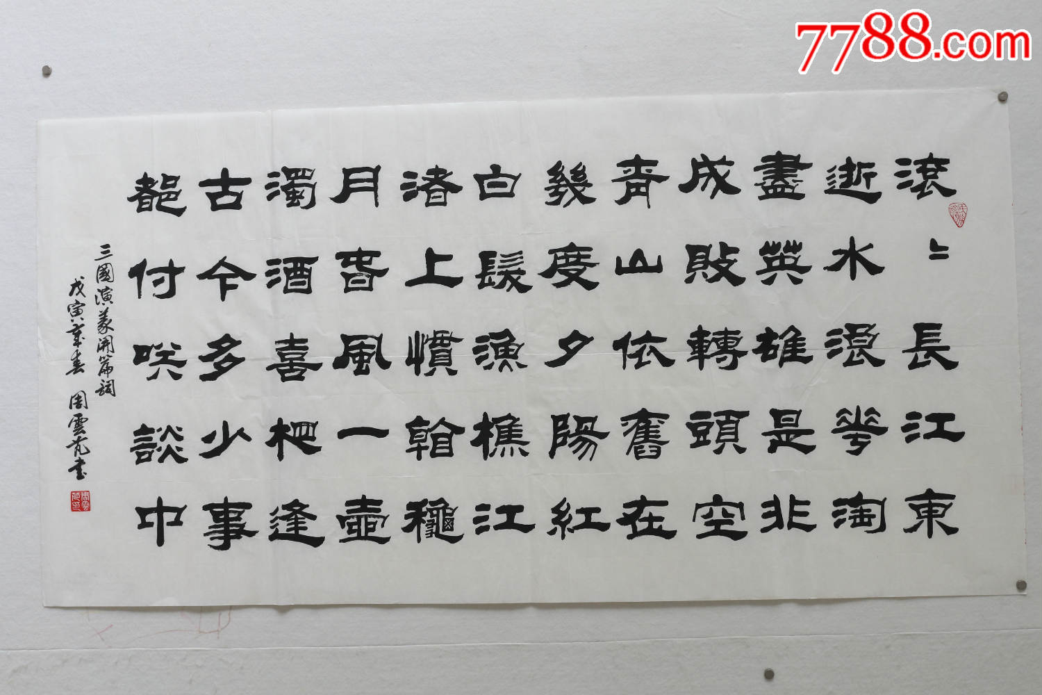 知名书法家书法作品