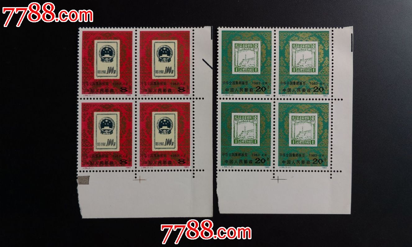 0000元-se38026755-新中国邮票-零售-7788收藏__中国收藏热线