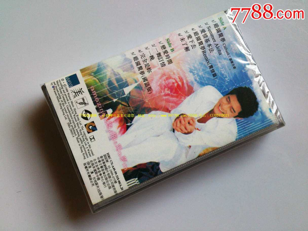 郭富城-游园惊梦(未拆封)