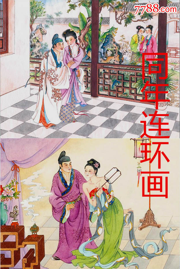 50开44妻妾争宠爱/45斥逐温葵轩(欧阳版金瓶梅)8折预售包邮