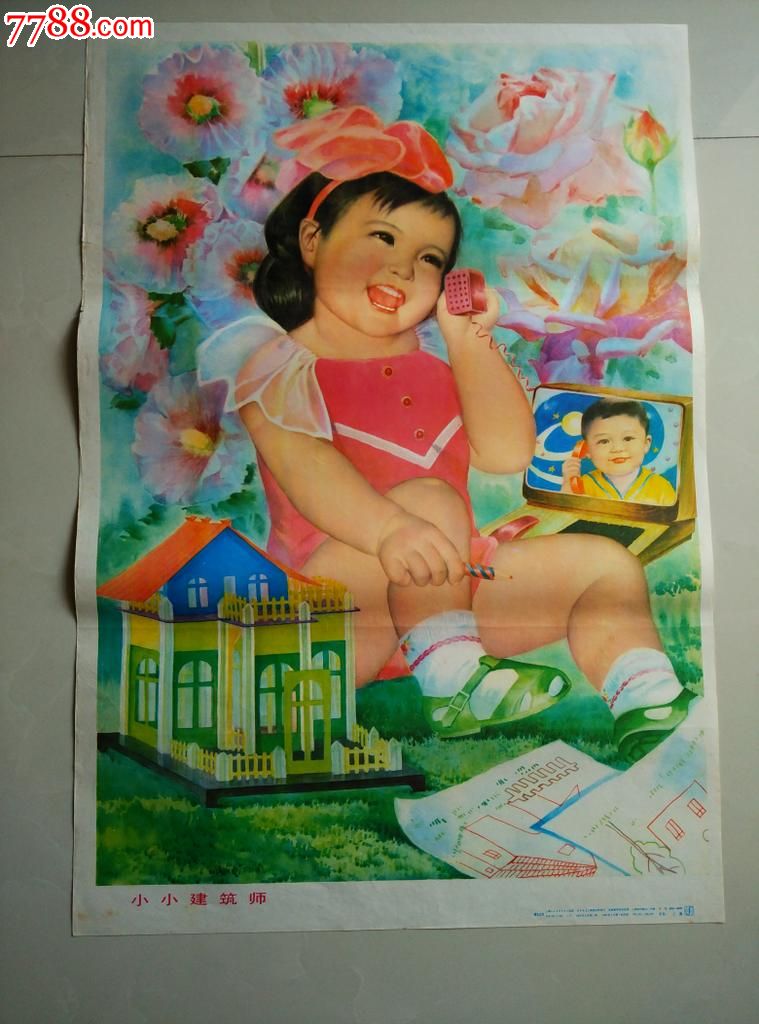 小小建筑师(获奖作品)