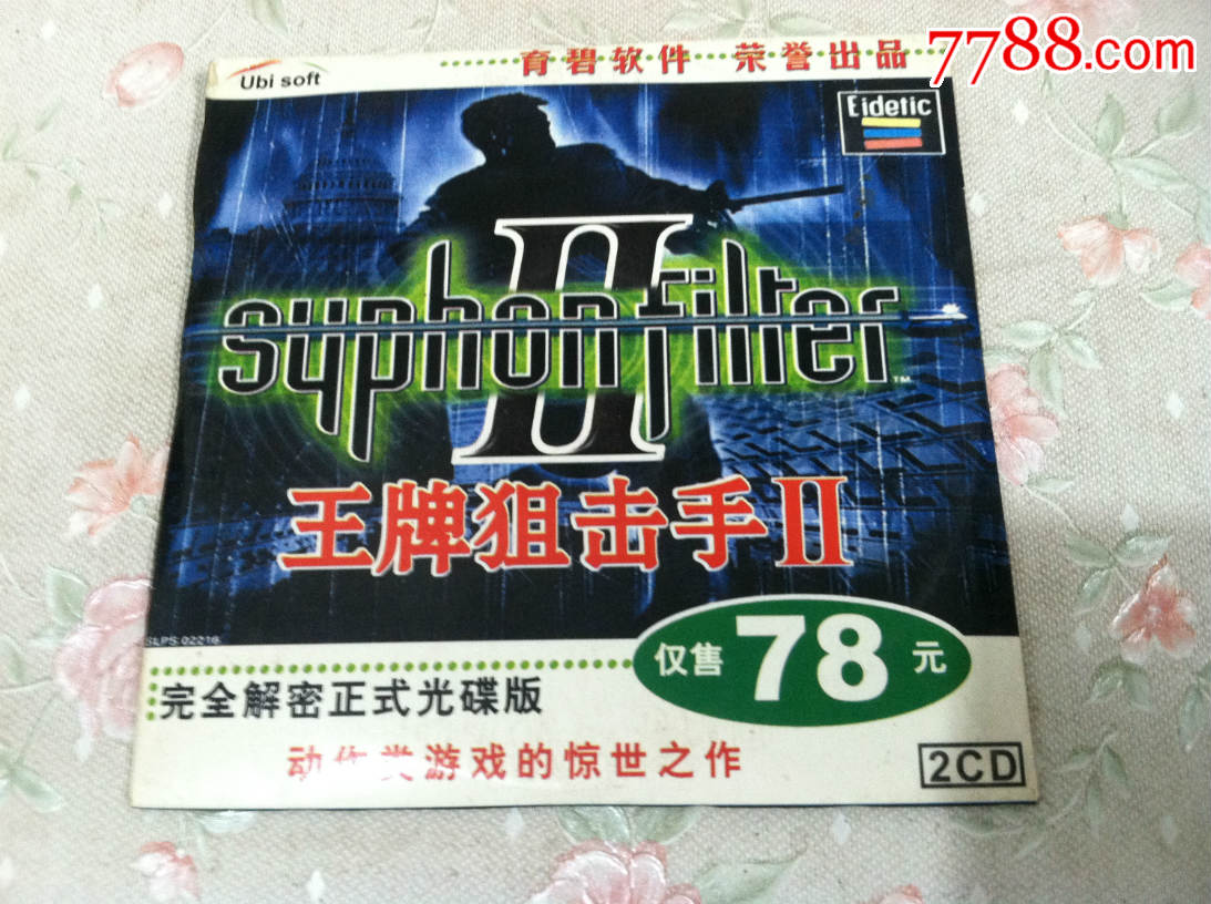 电脑经典游戏使用与收藏--光盘一组【按图出售】
