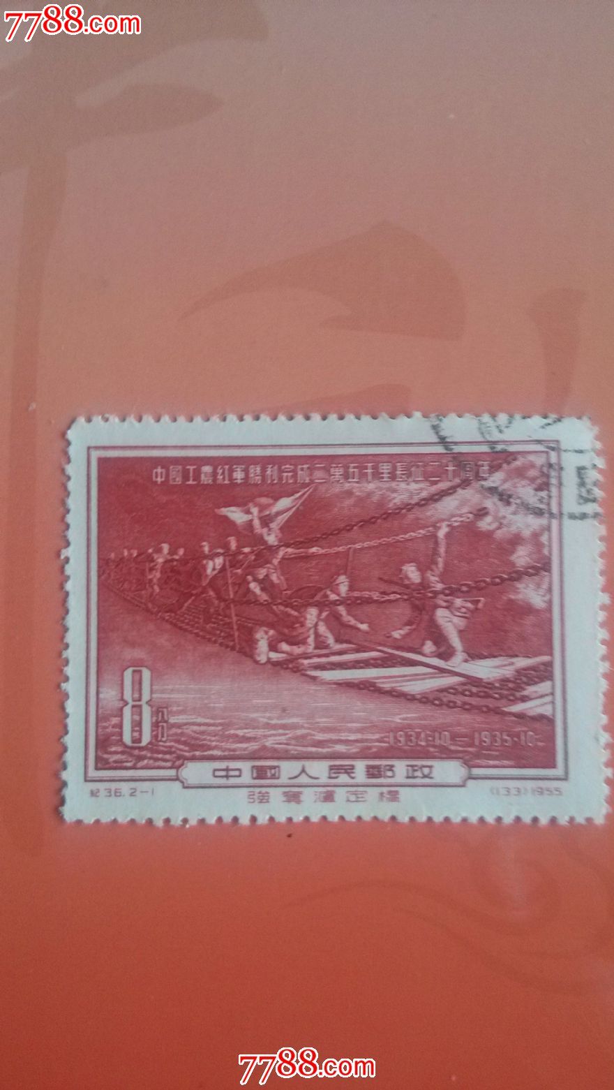 新中国邮票,"特"字邮票,六十年代(20世纪),单枚邮票,信销票/盖戳票_第