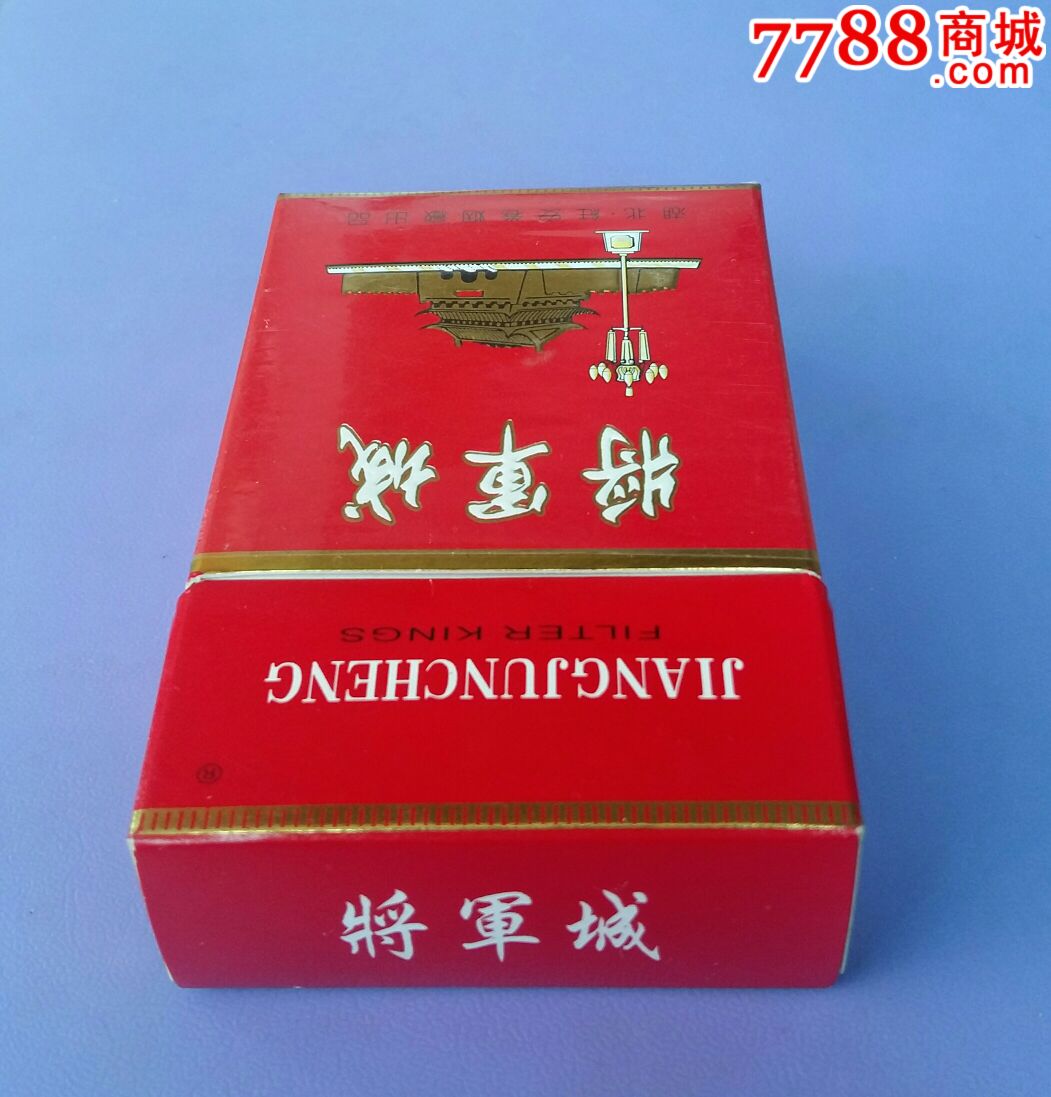将军城