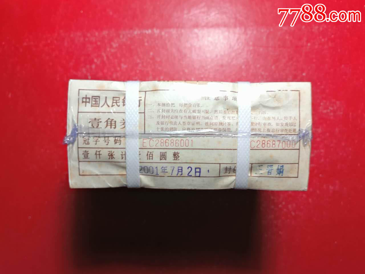 8001稀冠五字花腰无47一捆,ec28686001