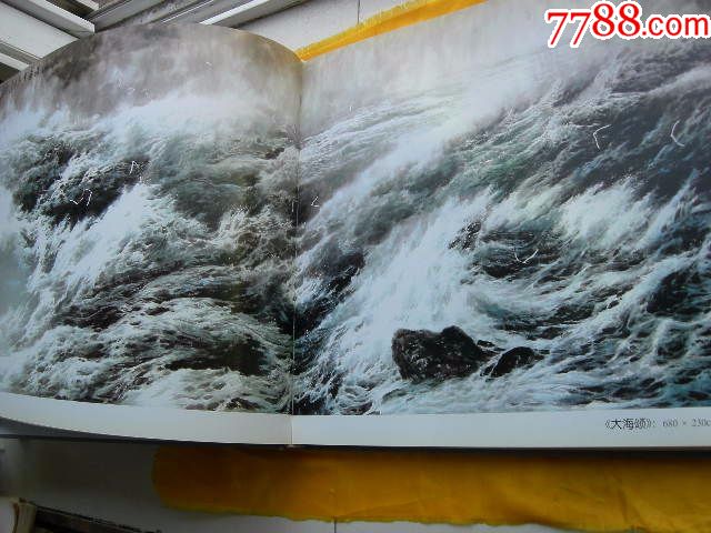 海魂--王继良画册