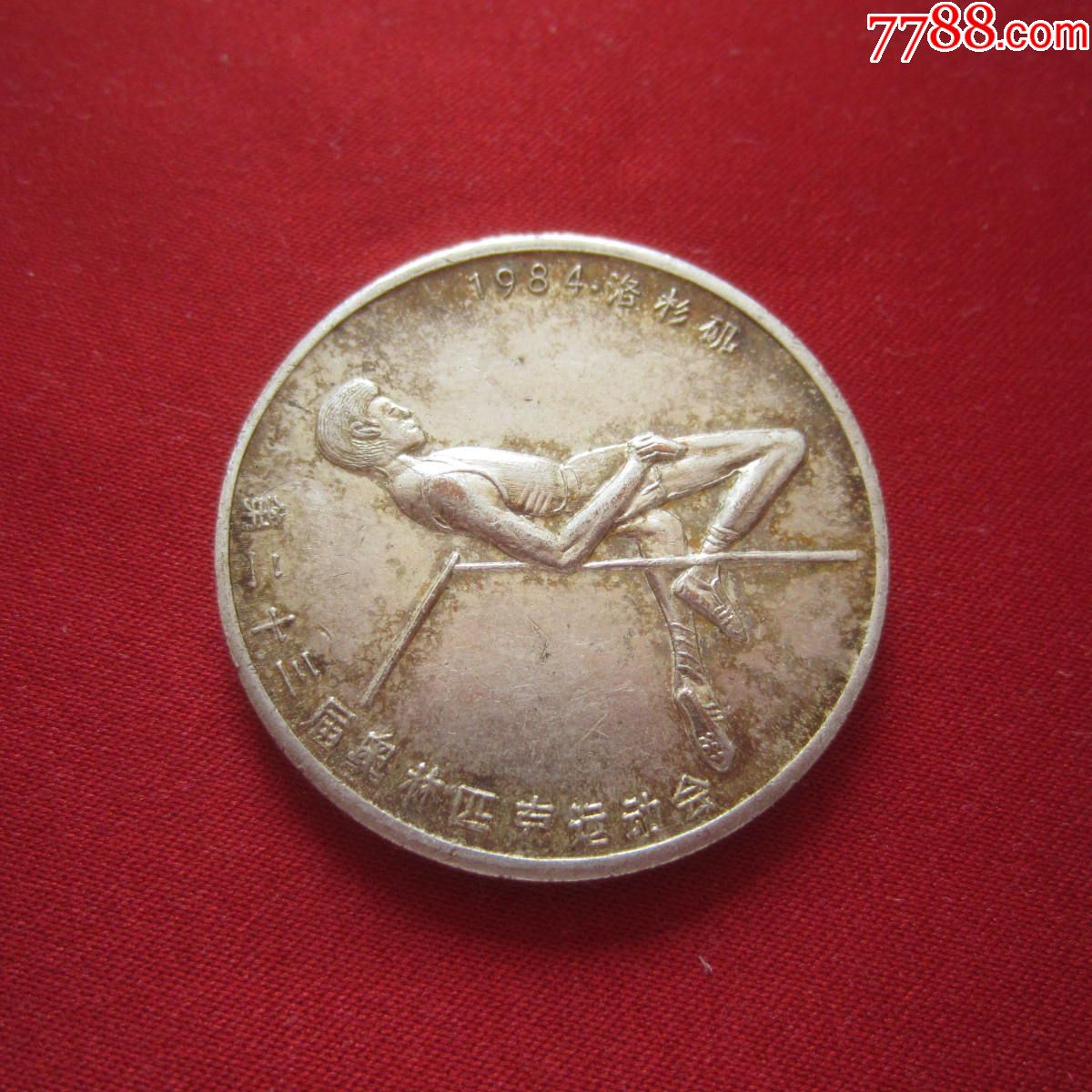 【1984年洛杉矶——第二十三届奥林匹克运动会】纪念