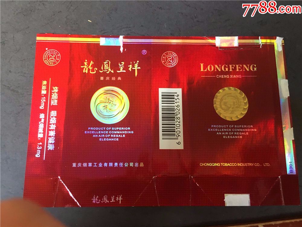 横84拆包---龙凤呈祥_价格1.0000元_第1张_7788收藏__中国收藏热线