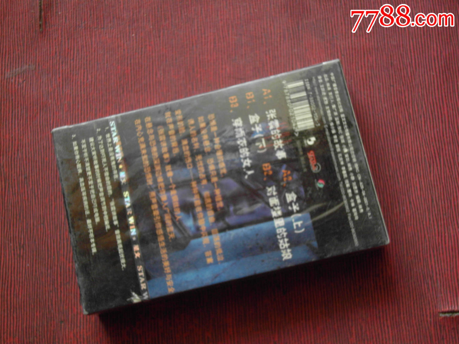 张震讲故事(1)(未拆)------(10个以上免快递)