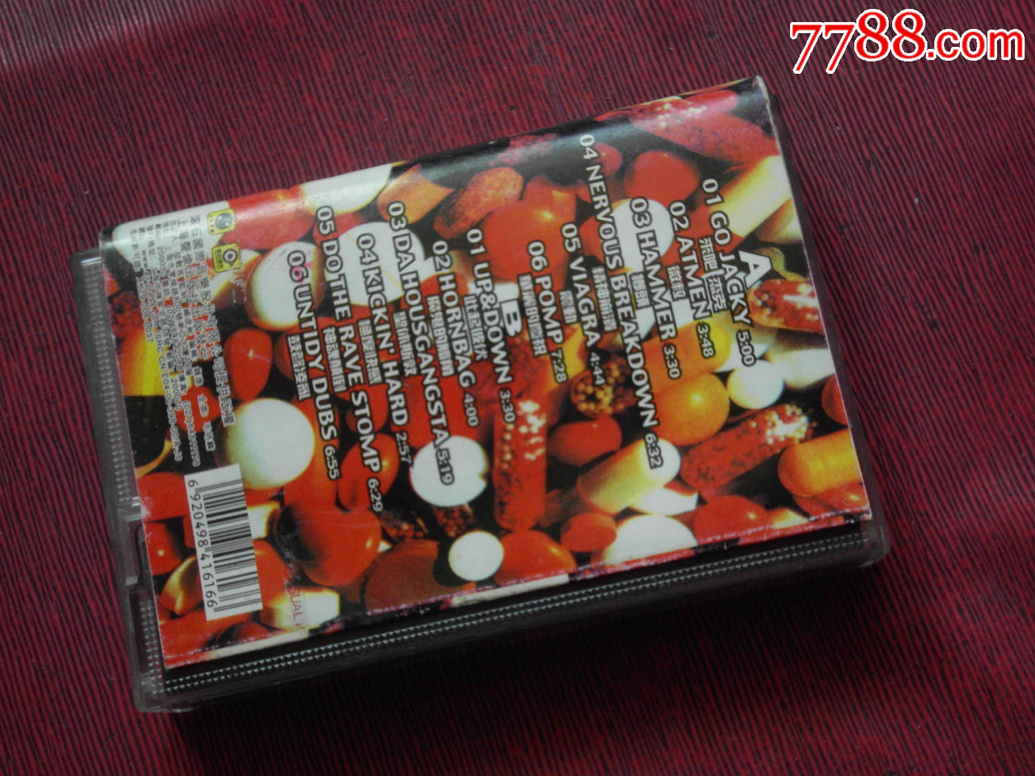 摇头玩-的士高(芯校园民谣)(10个以上免快递)