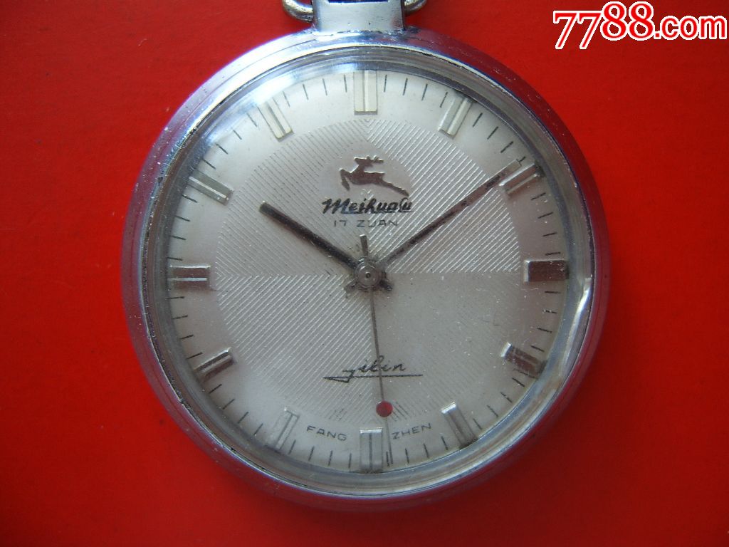 梅花鹿牌怀表【吉林制造】