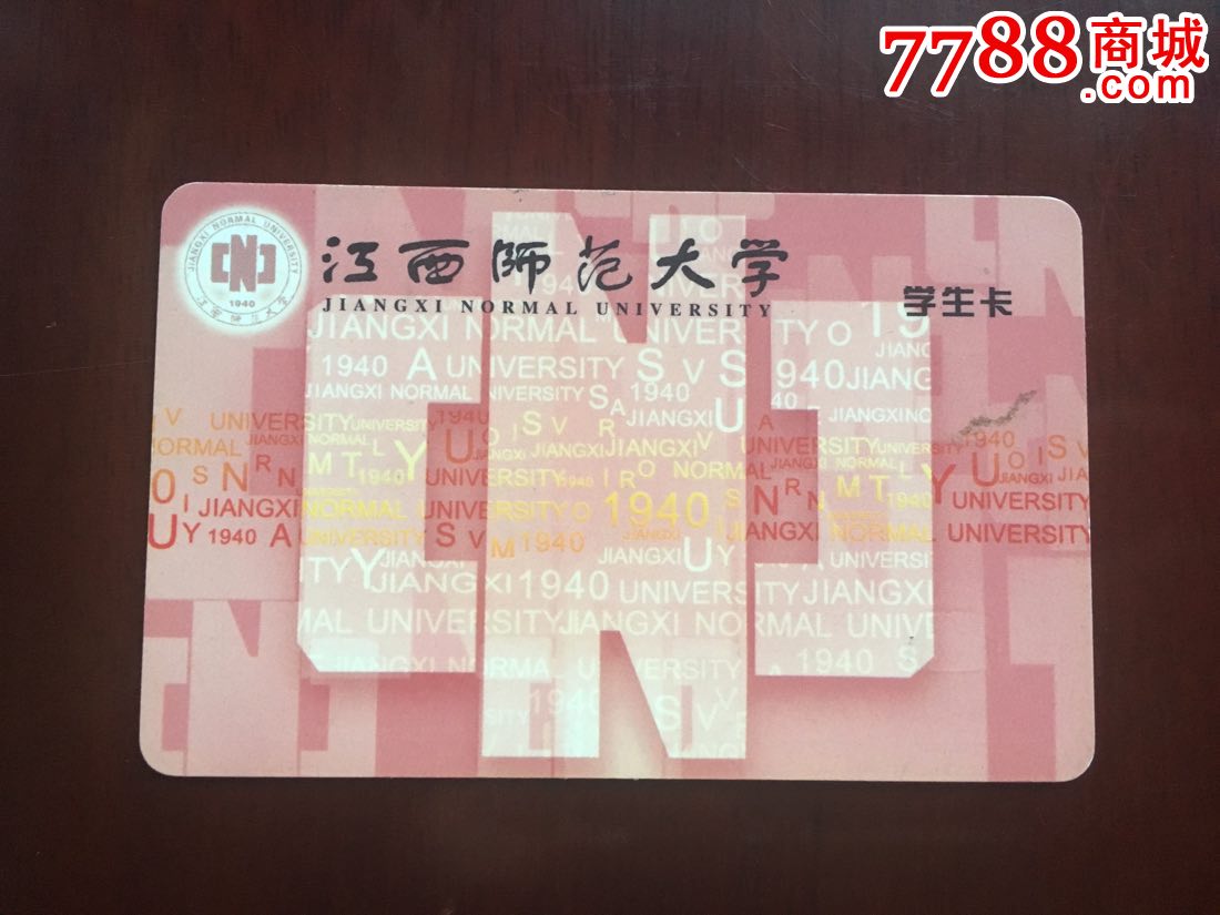 江西师范大学