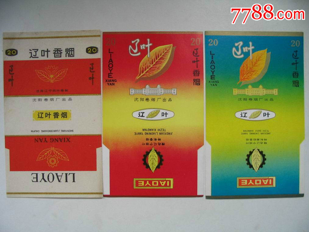 编号: se51039173,7008 品种: 烟标/烟盒-烟标/烟盒 属性: 软标,年代