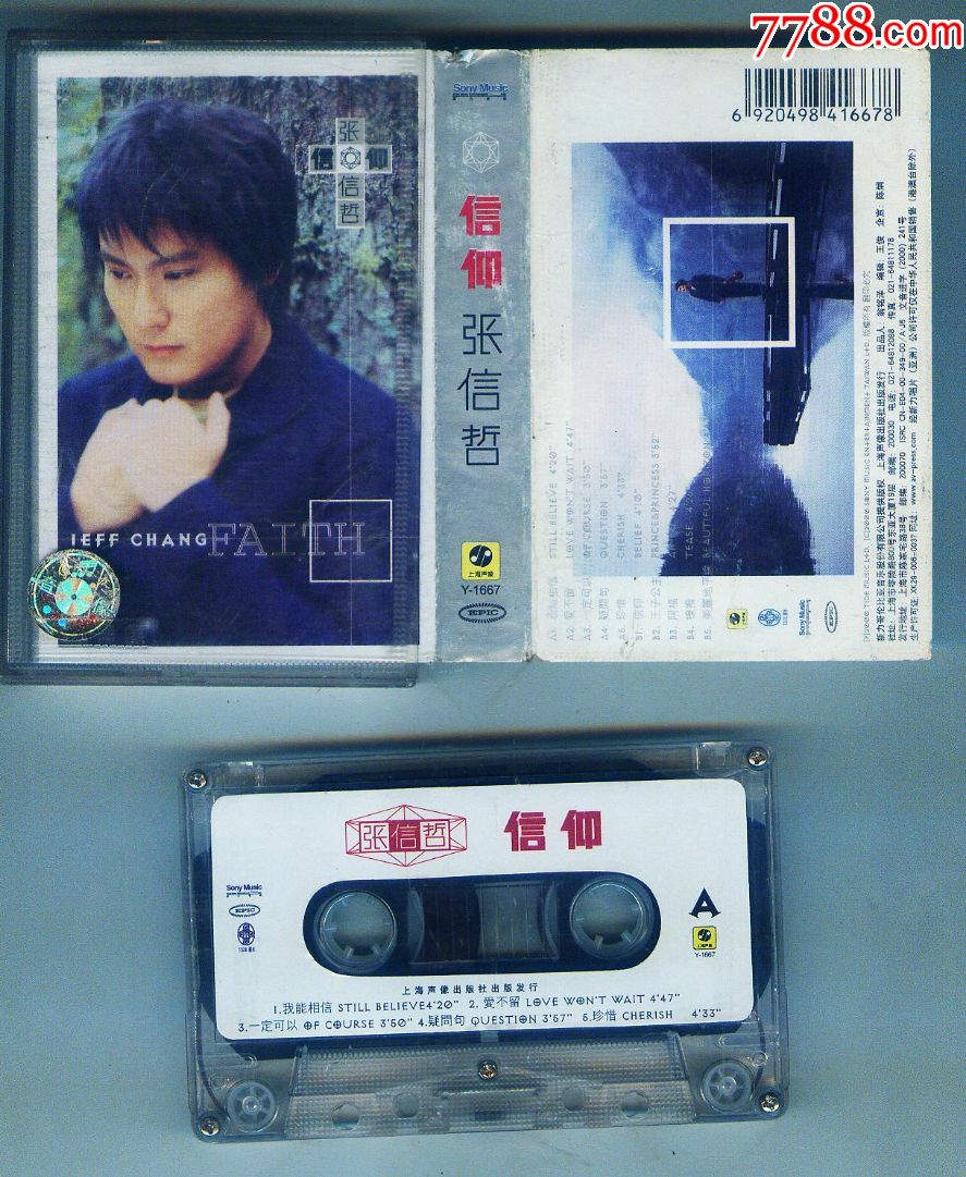 张信哲-信仰(无歌词)【品相看图】_第1张_7788商城__七七八八商品交易