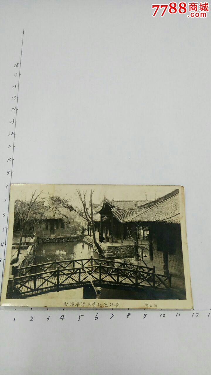 风光类一一临潼华清池贵妃池外景-se51063933-老照片-零售-7788收藏
