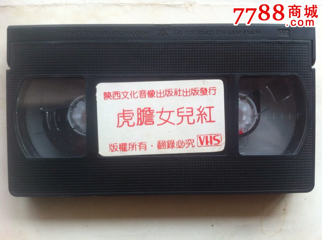 虎胆女儿红,没试不保!