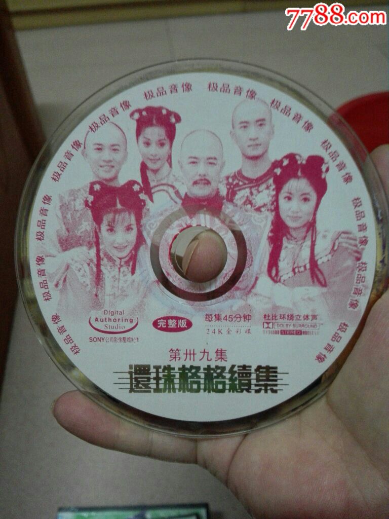 早期上市第一批版本还珠格格续集48碟vcd完整版【原装正版】24k金彩