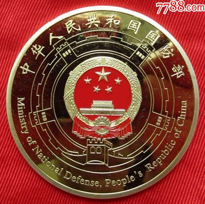 国防部纪念章