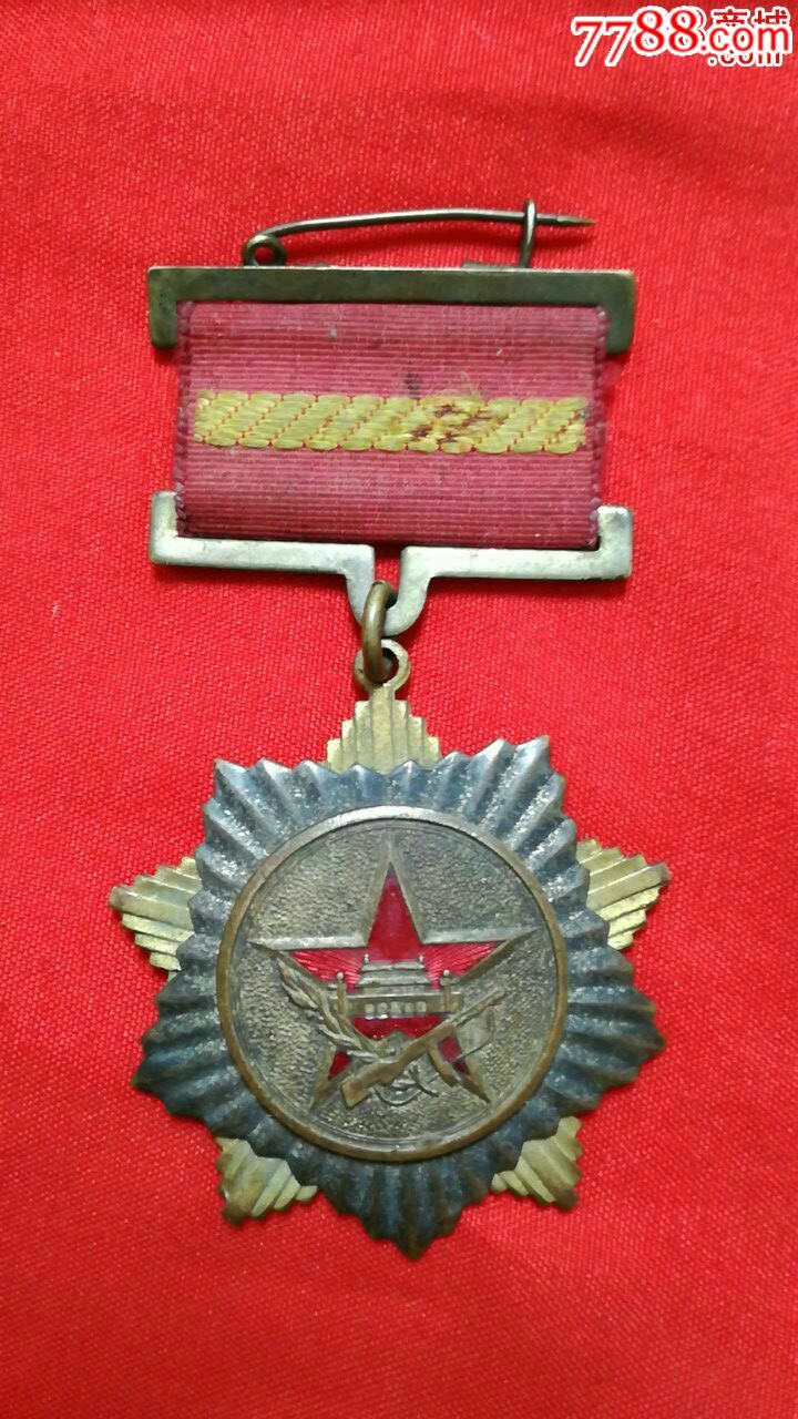 实价出抗美援朝勋章纪念章-se52015490-军功章/勋章-零售-7788收藏